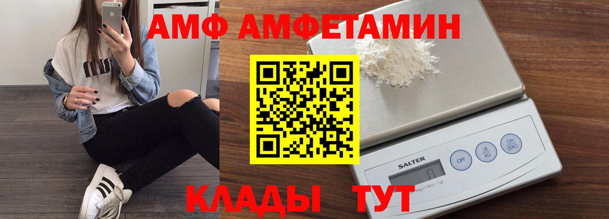 Амфетамин 97%  Вход с VPN  Майкоп 