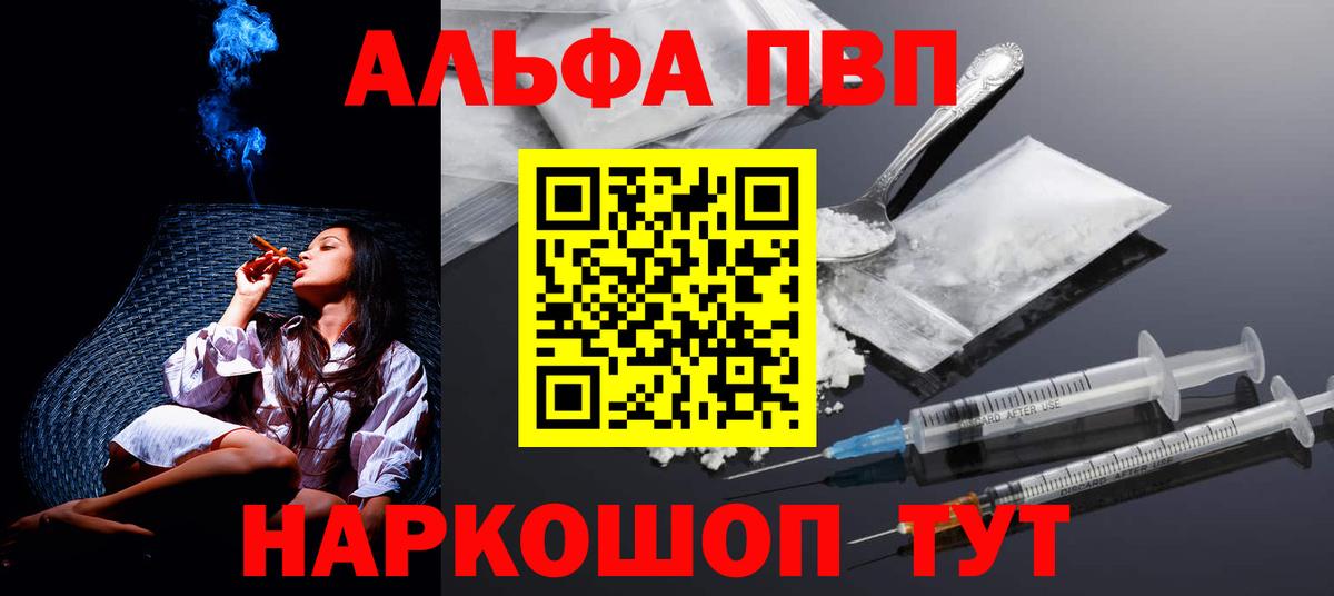 A PVP  Alpha PVP СК КРИС  Майкоп  Вход с VPN  Alpha-PVP Crystall 