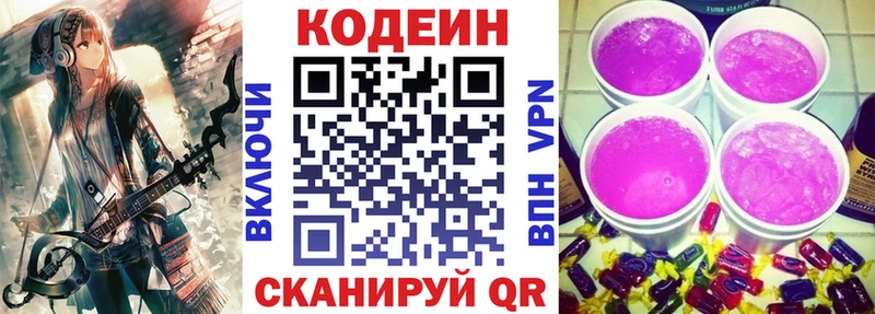 Codein Purple Drank  Майкоп 