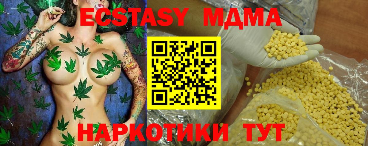 Экстази  Вход с VPN  Майкоп  Экстази mix 