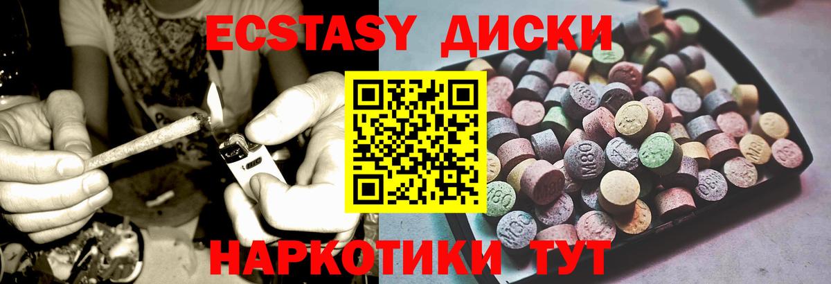 ЭКСТАЗИ MDMA Майкоп