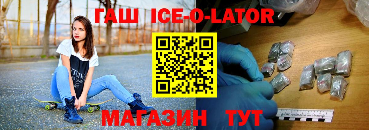 ГАШИШ гашик Майкоп