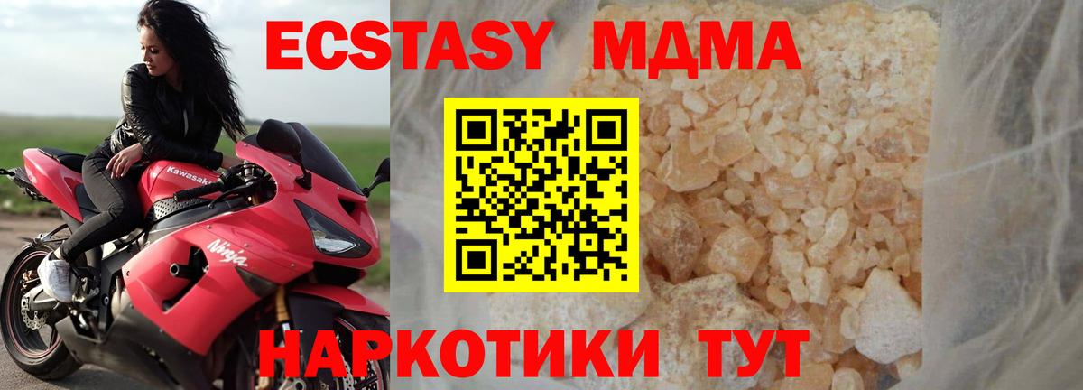 Майкоп  МДМА молли  MDMA кристаллы  Вход с VPN 