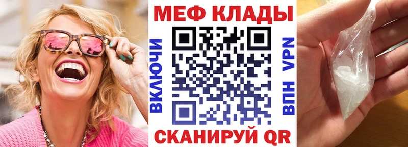 Меф кристаллы  купить  сайты  Майкоп 