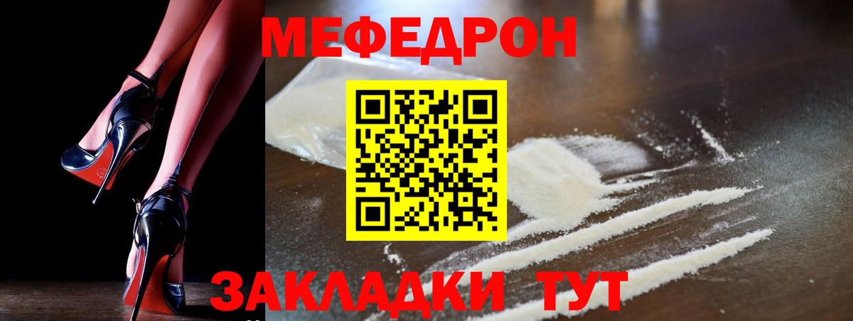 МЕФ  МЕФ mephedrone  Майкоп  Вход с VPN  МЕФ VHQ 