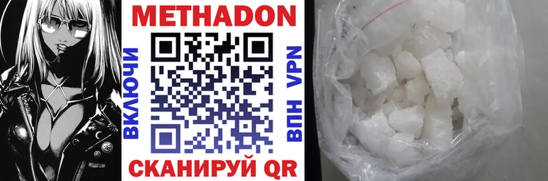 МЕТАДОН VHQ  Майкоп 