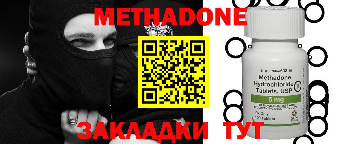 Метадон кристалл  Метадон кристалл  Вход с VPN  Майкоп 