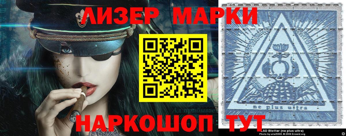 Марки NBOMe 1,5мг Майкоп