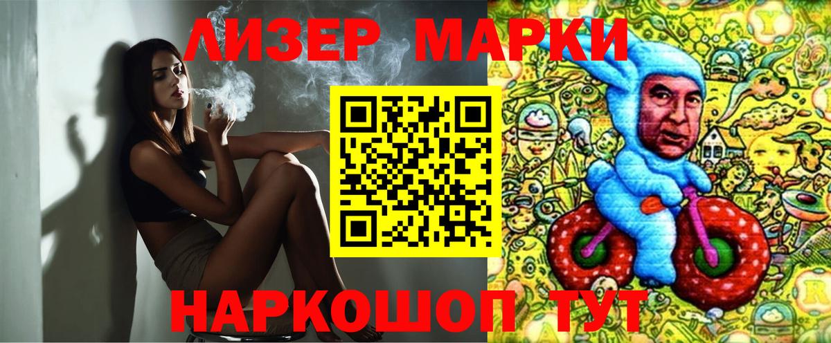 Майкоп  Марки N-bome 1,5мг  где продают   Вход с VPN 