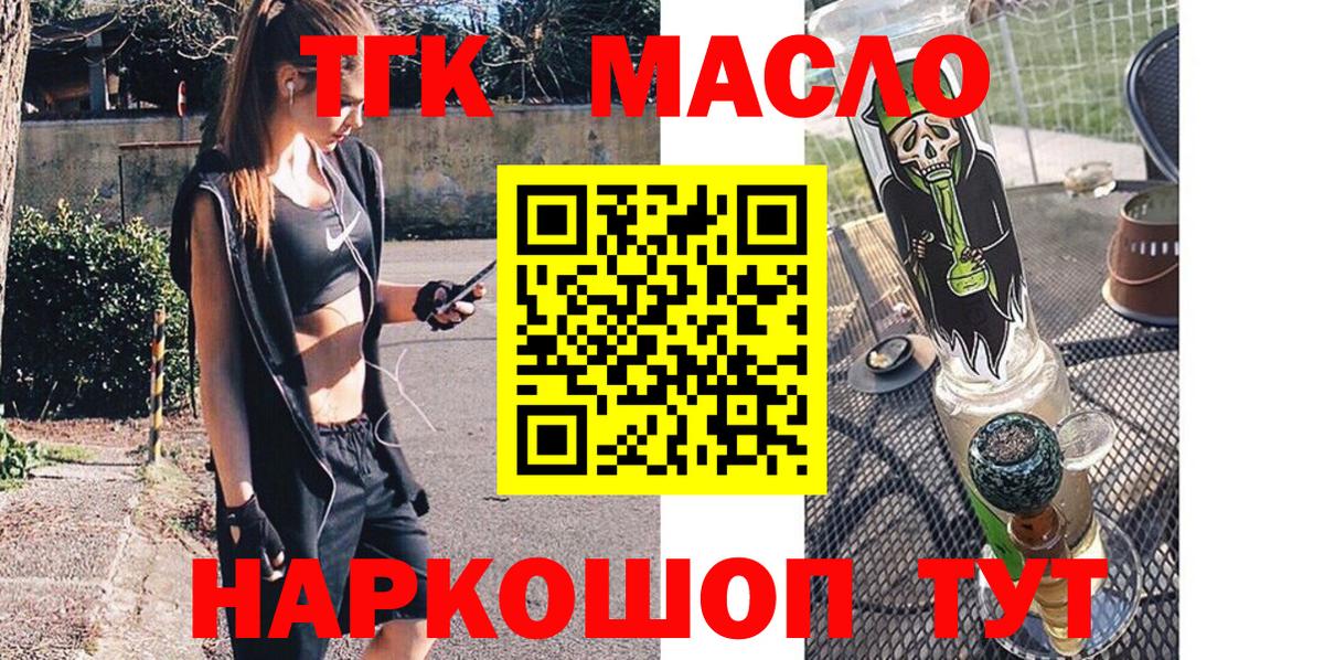 Дистиллят ТГК вейп  ТГК Wax  Вход с VPN  Майкоп 